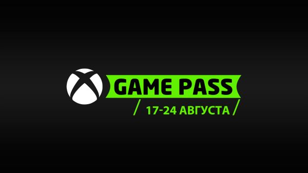 Новости Game Pass за 17-24 августа: много анонсов, что добавили и другие материалы