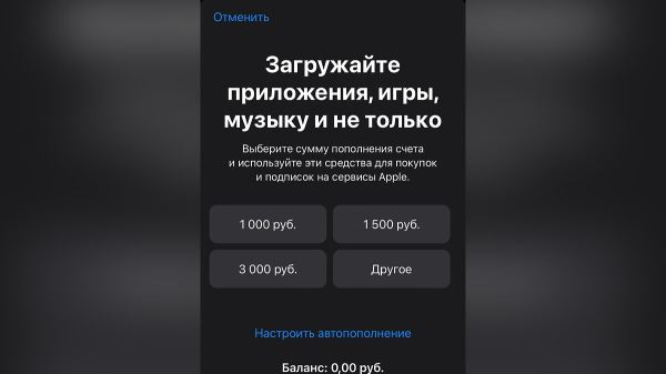 Как пополнить счет в Google Play и App Store без Visa и MasterCard (обновляется)