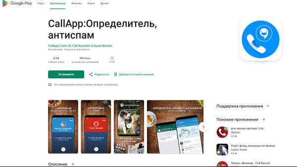 ТОП-15 бесплатных приложений для Android и iOS за 13 августа — 21 августа 2024 года