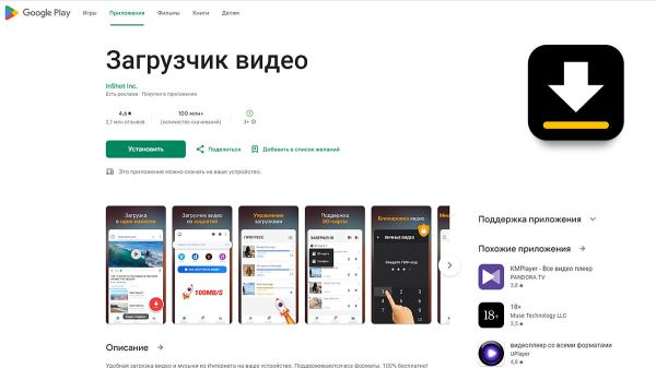 ТОП-15 приложений для Android и iOS за 8 августа — 13 августа 2024 года