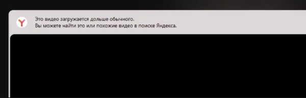 «Яндекс» начал подсказывать пользователям сервисы, где видео грузятся быстрее