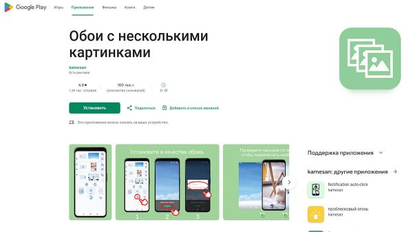 ТОП-20 приложений для Android и iOS за 30 июля — 7 августа 2024 года