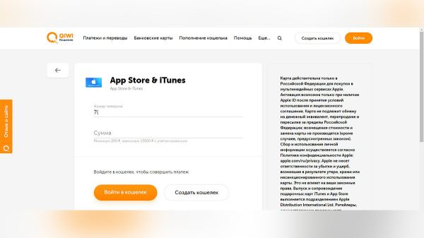 Как пополнить счет в Google Play и App Store без Visa и MasterCard (обновляется)