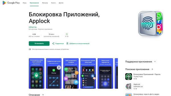 ТОП-15 приложений для Android и iOS за 8 августа — 13 августа 2024 года