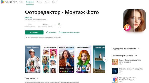 ТОП-15 приложений для Android и iOS за 8 августа — 13 августа 2024 года