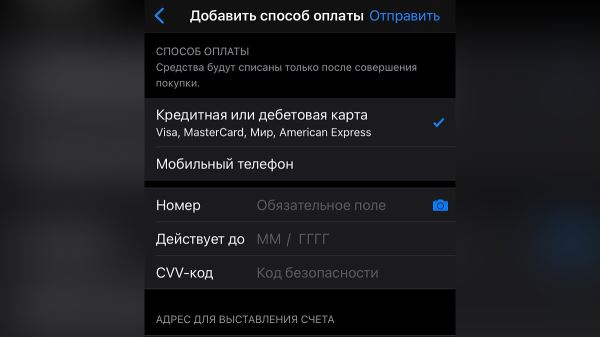 Как пополнить счет в Google Play и App Store без Visa и MasterCard (обновляется)