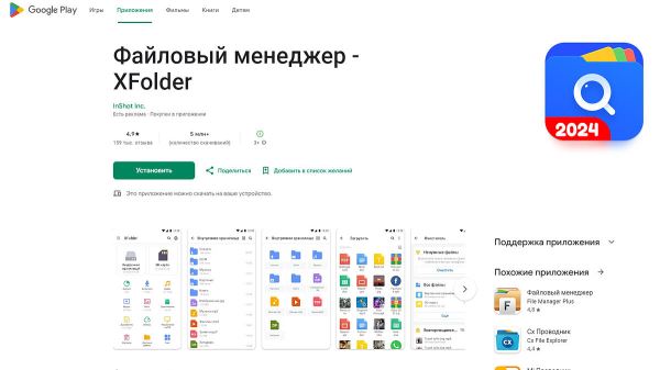 ТОП-15 приложений для Android и iOS за 8 августа — 13 августа 2024 года