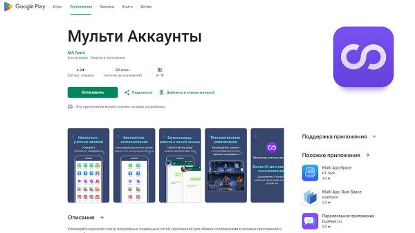 ТОП-20 приложений для Android и iOS за 30 июля — 7 августа 2024 года