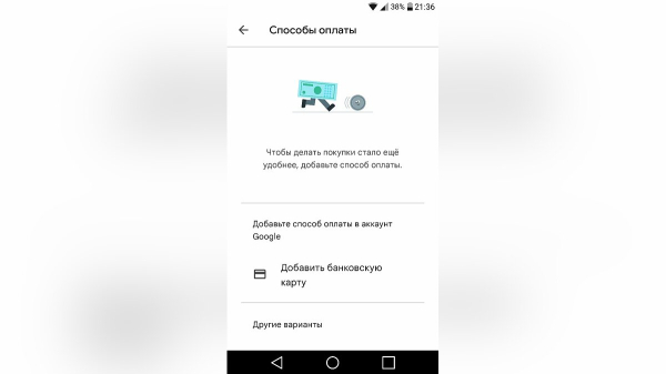 Как пополнить счет в Google Play и App Store без Visa и MasterCard (обновляется)