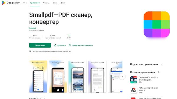 ТОП-15 бесплатных приложений для Android и iOS за 13 августа — 21 августа 2024 года