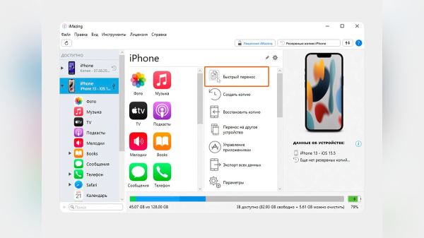 Как скачать и установить «Сбербанк Онлайн» на iPhone и Android