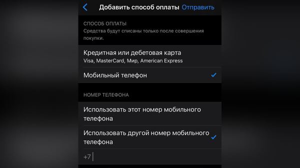 Как пополнить счет в Google Play и App Store без Visa и MasterCard (обновляется)