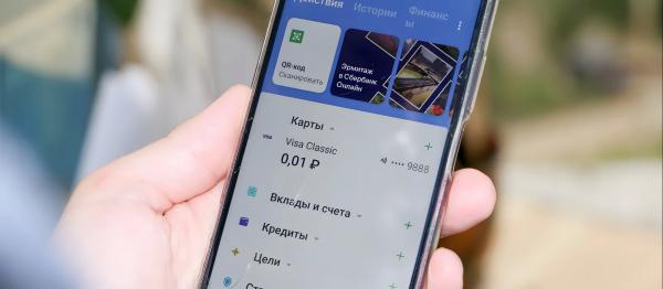 Как скачать и установить «Сбербанк Онлайн» на iPhone и Android