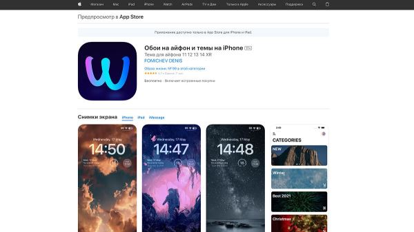 ТОП-15 бесплатных приложений для Android и iOS за 13 августа — 21 августа 2024 года