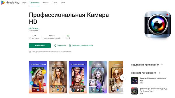 ТОП-20 приложений для Android и iOS за 30 июля — 7 августа 2024 года