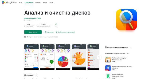 ТОП-15 приложений для Android и iOS за 8 августа — 13 августа 2024 года